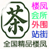 精品楼凤网